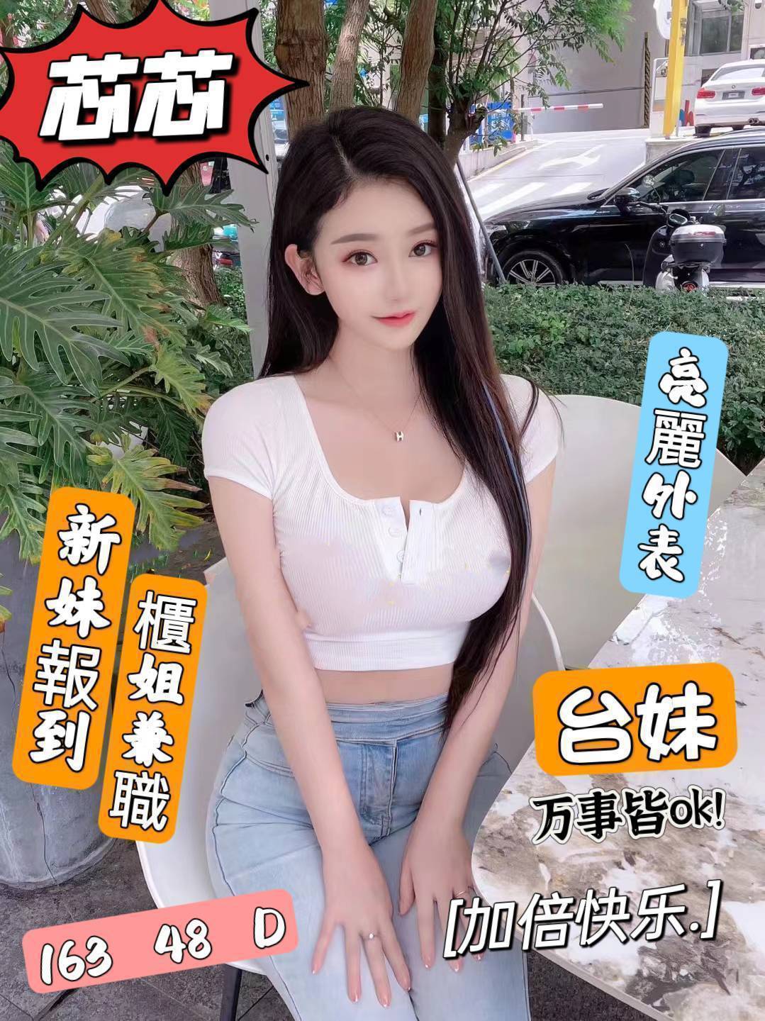 基隆 海白 巨乳 169/22/36D